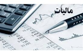 مسؤولیت حقوقی و کیفری مدیر موسسه حقوقی در قبال مالیات