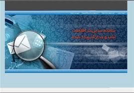 نحوه یافتن مدارک گم شده